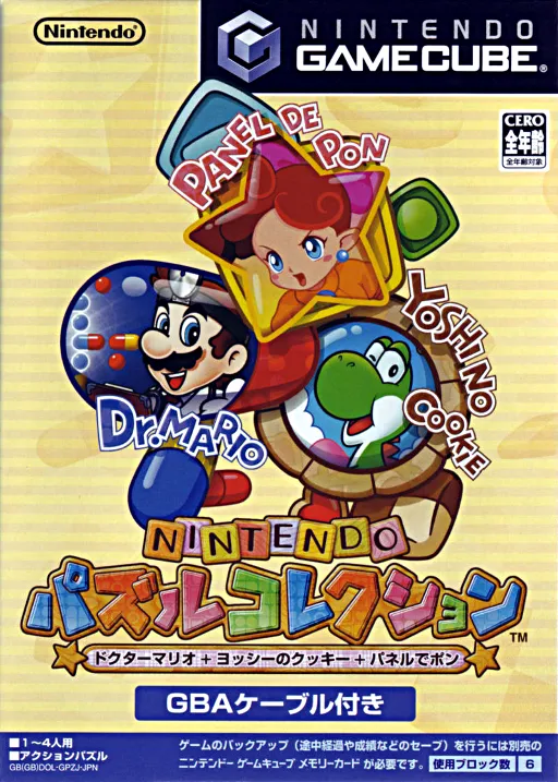 Nintendo Puzzle Collection (Japan)